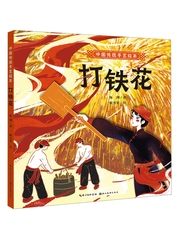 Art Craft Adult - Livre illustré sur l'artisanat traditionnel chinois